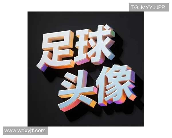 足球头像女的魅力展现与个性化设计探索 足球头像女的魅力展现与个性化设计探索